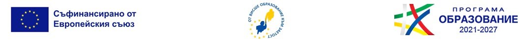Нови възможности за студентски практики по проект „От висше образование към заетост“