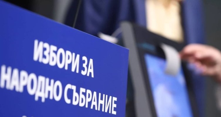 Гласуване на студентите в изборите за Народно събрание на Република България’2026