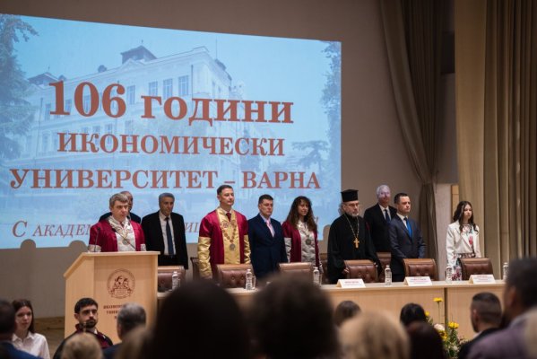 Икономически университет – Варна празнува 106-ата си годишнина
