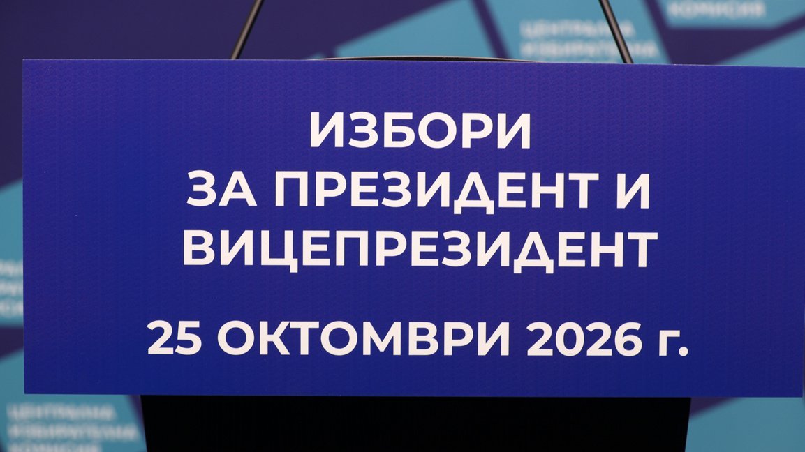 Гласуване на студентите в изборите за президент и вицепрезидент на Република България 2026 г.